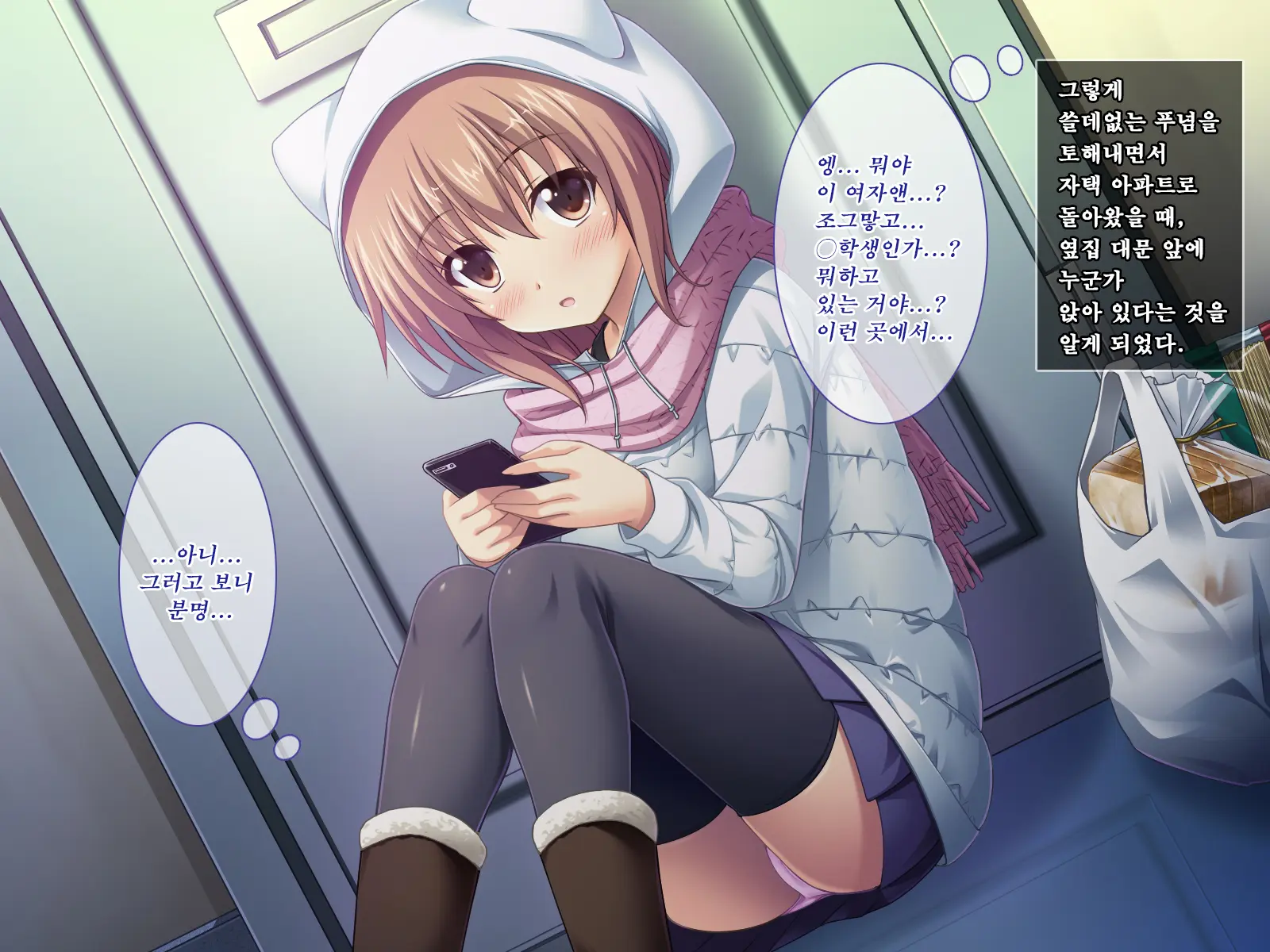 Amaamax 4!! ~ Muchimuchi Kagikko Ezukechuu! Otonari Kanojo To Naisho-Goto~ | 달콤달코맥스4!! ~포동포동 열쇠 아가씨를 먹이로 길들이는 중!? 이웃집 여자친구와의 은밀한 일들~